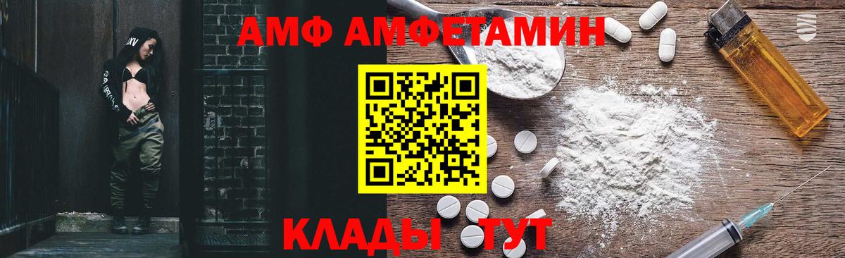 АМФЕТАМИН VHQ Севастополь