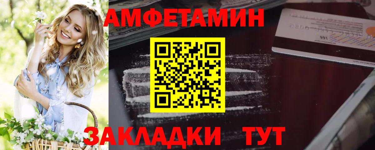 Amphetamine VHQ  Амфетамин  Севастополь  Вход с VPN 