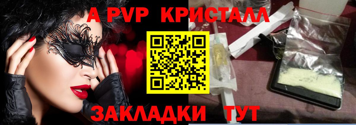 Alpha-PVP мука Севастополь