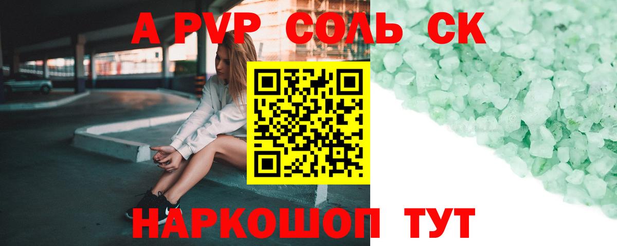 Севастополь  A-PVP крисы CK  Вход с VPN  Alfa_PVP СК КРИС  Alpha PVP СК КРИС 
