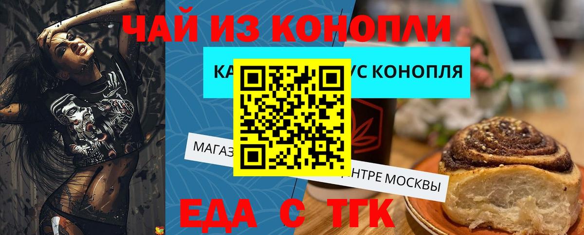 Севастополь  Печенье с ТГК марихуана  Вход с VPN 
