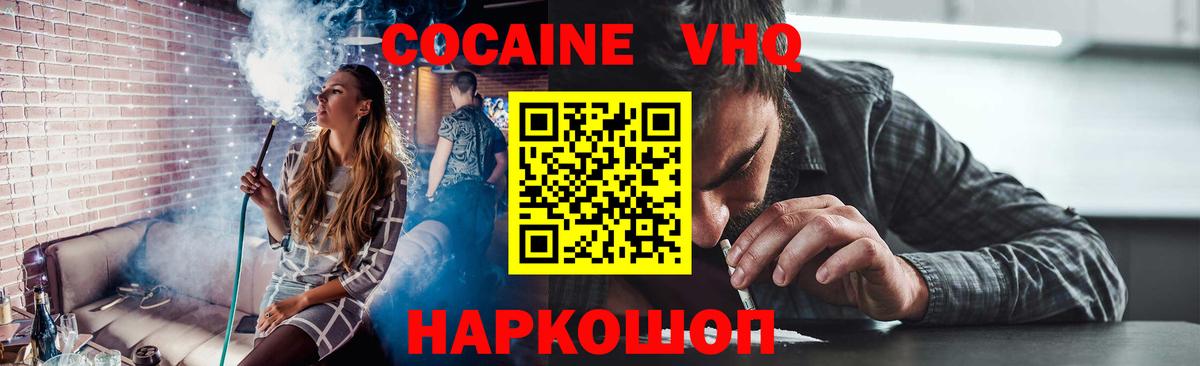 КОКАИН Fish Scale  COCAIN Columbia  Вход с VPN  Севастополь 