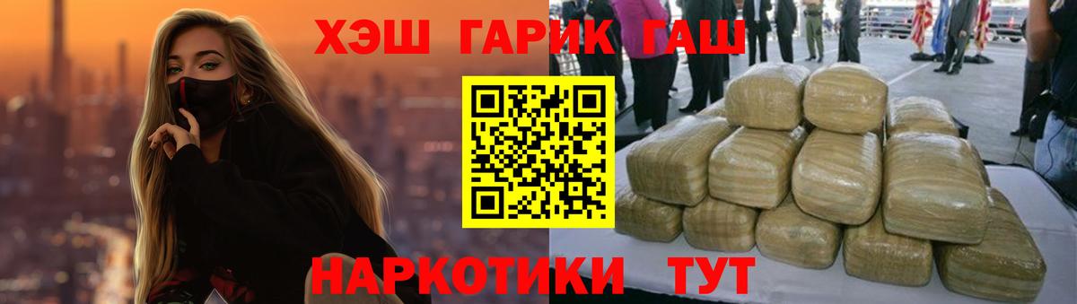 ГАШ  ГАШИШ 40% ТГК  Вход с VPN  Севастополь 