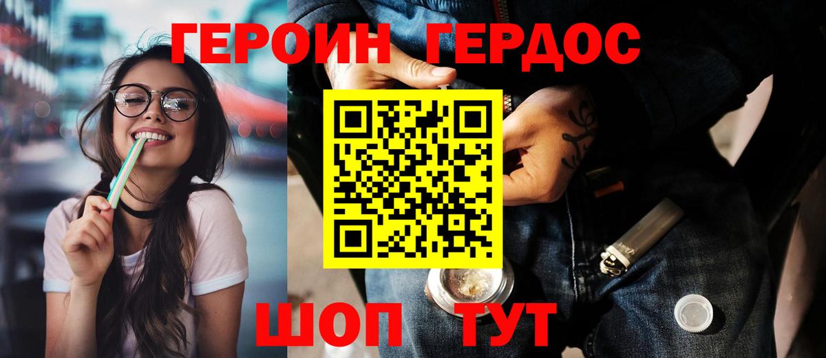 Героин Афган Севастополь