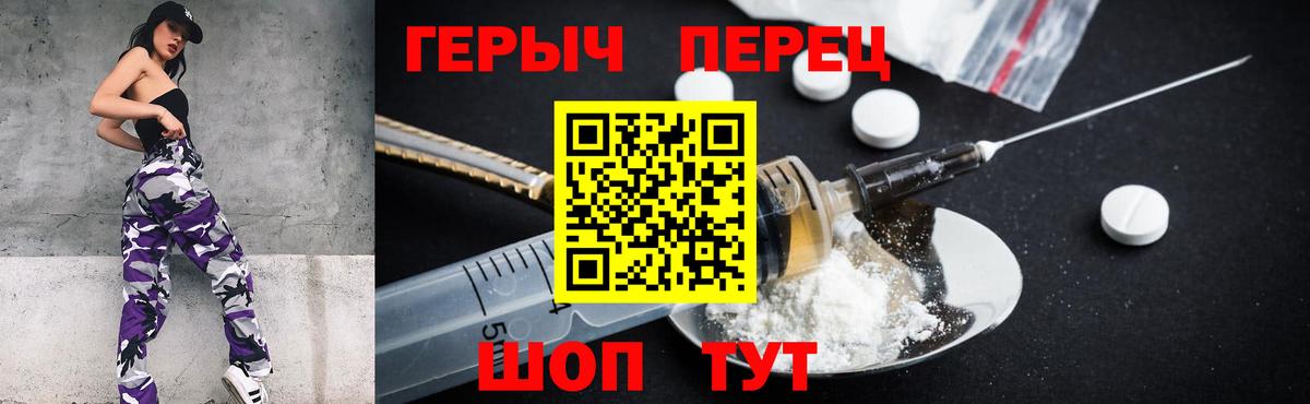Героин VHQ  Вход с VPN  Севастополь 