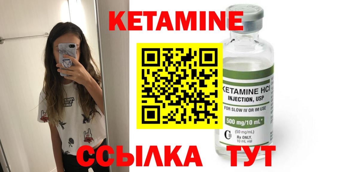 КЕТАМИН ketamine  Вход с VPN  Севастополь  КЕТАМИН ketamine 