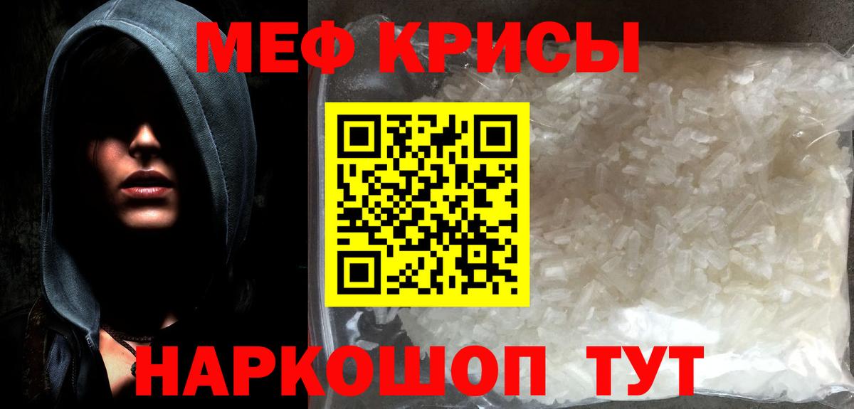 ссылка на мегу ТОР  Мефедрон мука  как найти наркотики  Севастополь  Вход с VPN  Меф mephedrone  Меф  Меф 