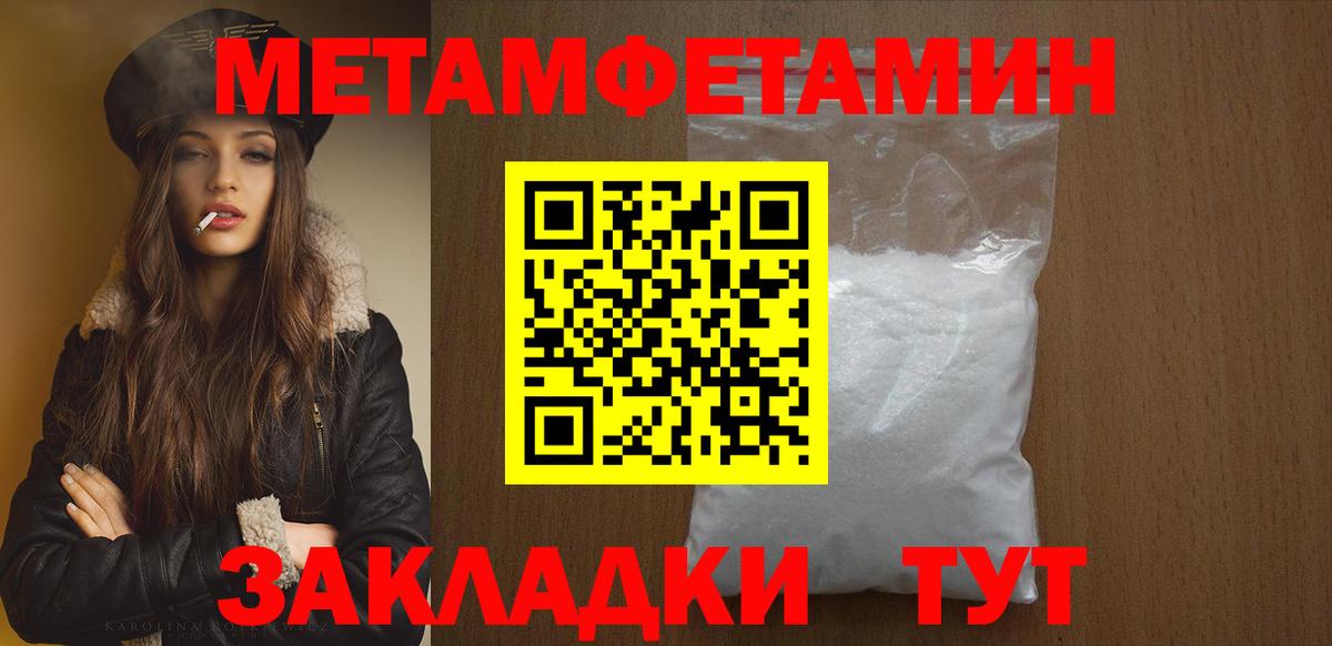 Первитин винт Севастополь