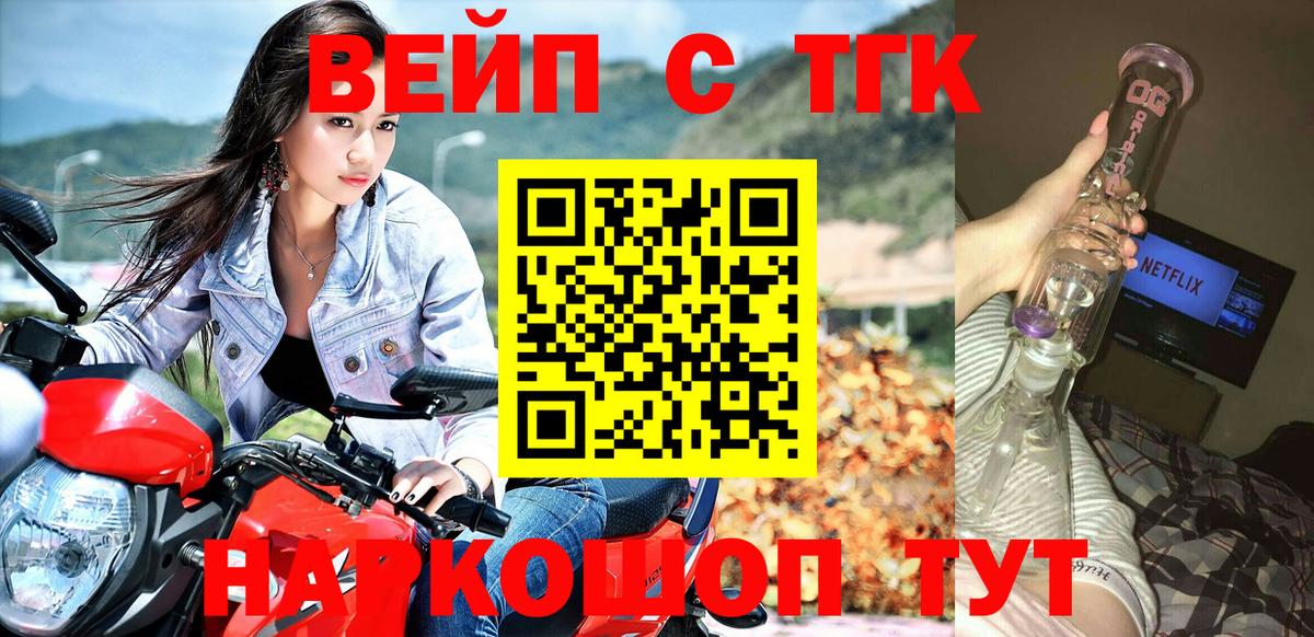 Севастополь  Дистиллят ТГК вейп с тгк  Вход с VPN  ТГК Wax 