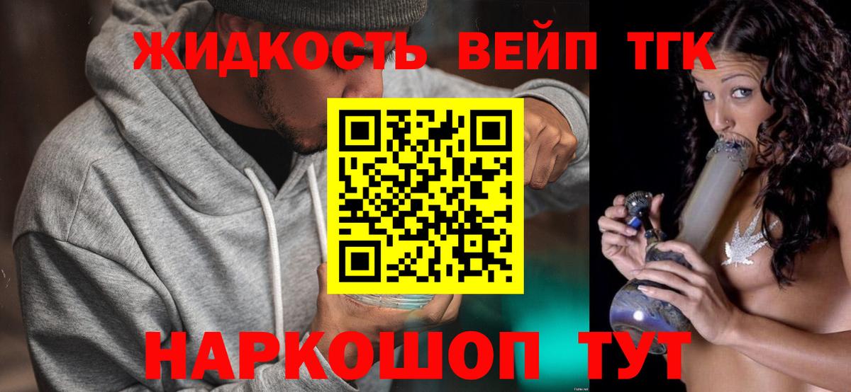 ТГК концентрат Севастополь