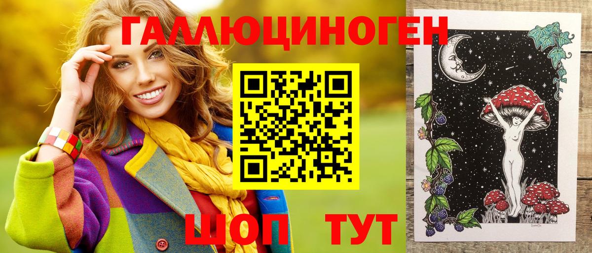 как найти закладки  Вход с VPN  Севастополь  Псилоцибиновые грибы Cubensis  Галлюциногенные грибы GOLDEN TEACHER 